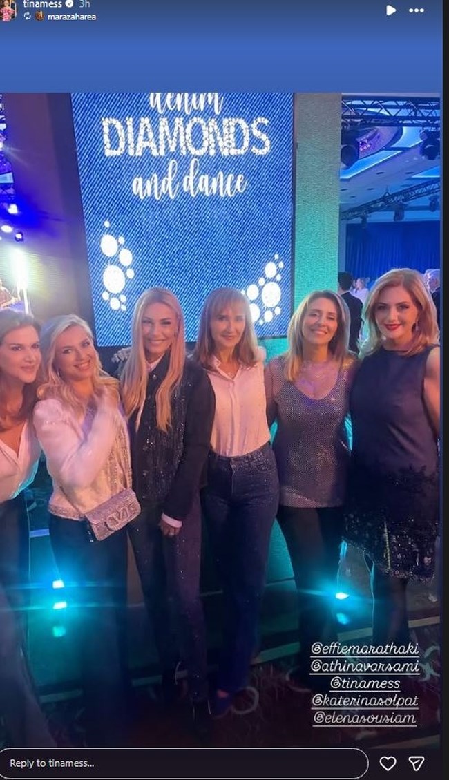 Μάρα Ζαχαρέα: Σε μεσημεριανό πάρτι με καλές της φίλες- Τo dress code της εκδήλωσης