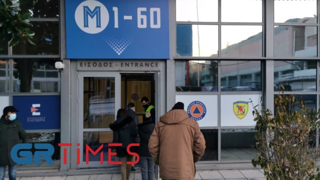 Εμβολιαστικό κέντρο 3