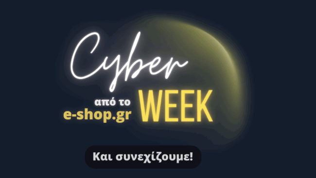 Που ‘σαι Θανάση;