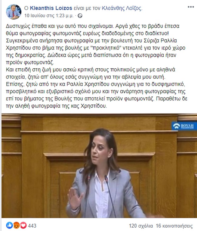 ΡΑΛΛΙΑ - ΑΝΑΡΤΗΣΗ