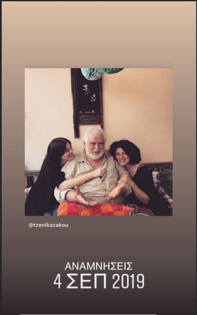 tzeni_kazakou