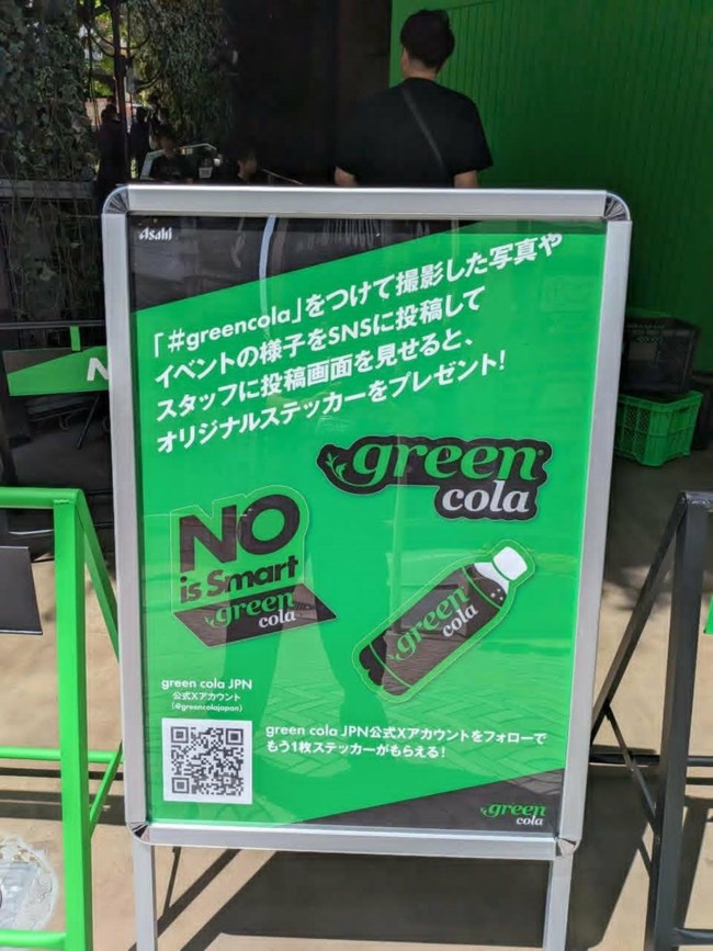 GREEN COLA TOKYO
