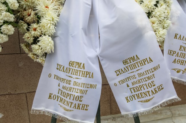 Κηδεία Μαρκόπουλου