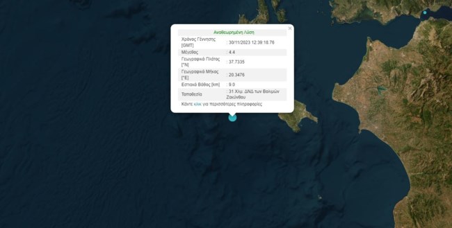 ΣΕΙΣΜΟΣ ΖΑΚΥΝΘΟΣ