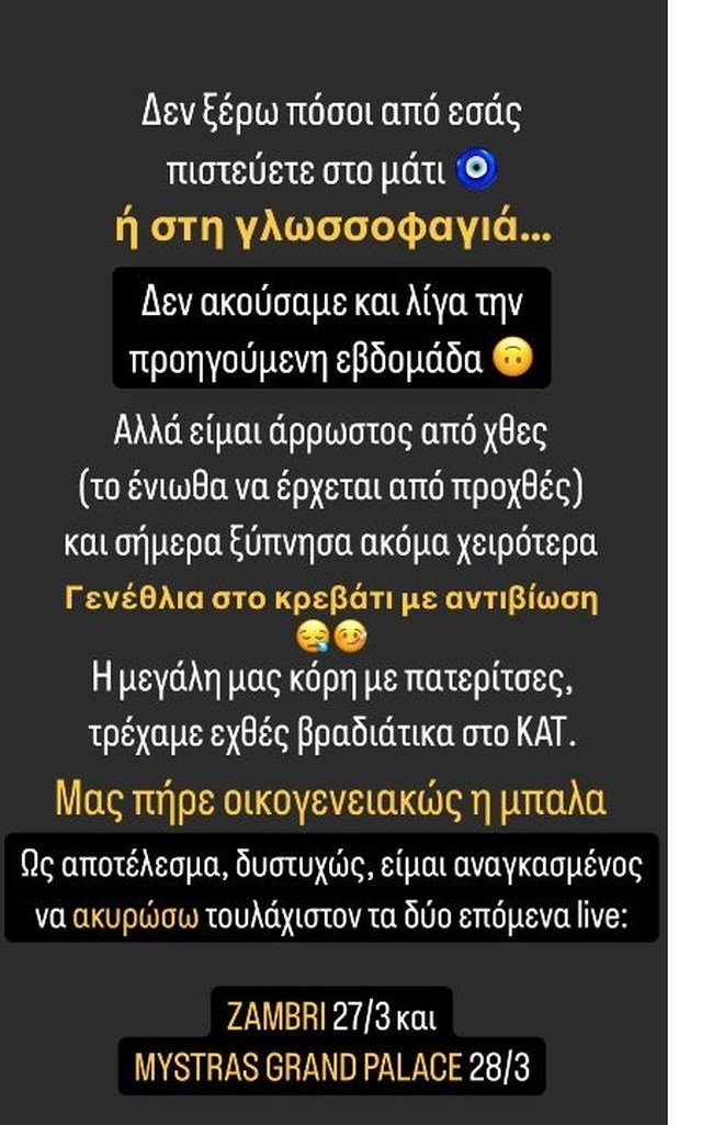 βαρθακουρης