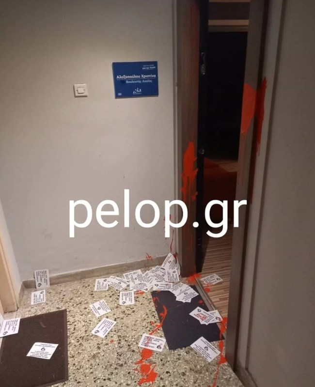επίθεση στο γραφείο της Χριστίνας Αλεξοπούλου