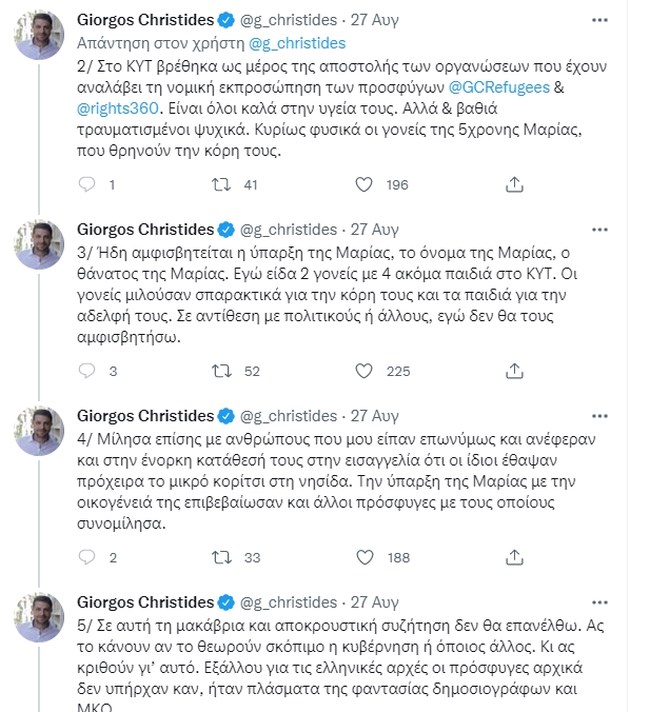 Γιώργος Χρηστίδης