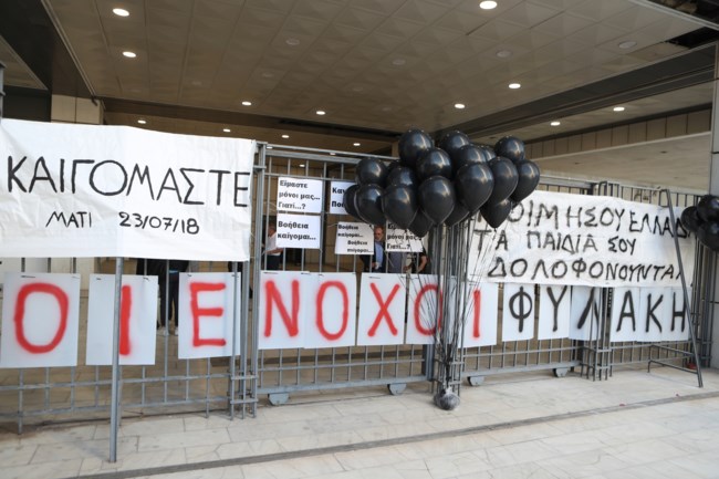 φωτια στο ματι