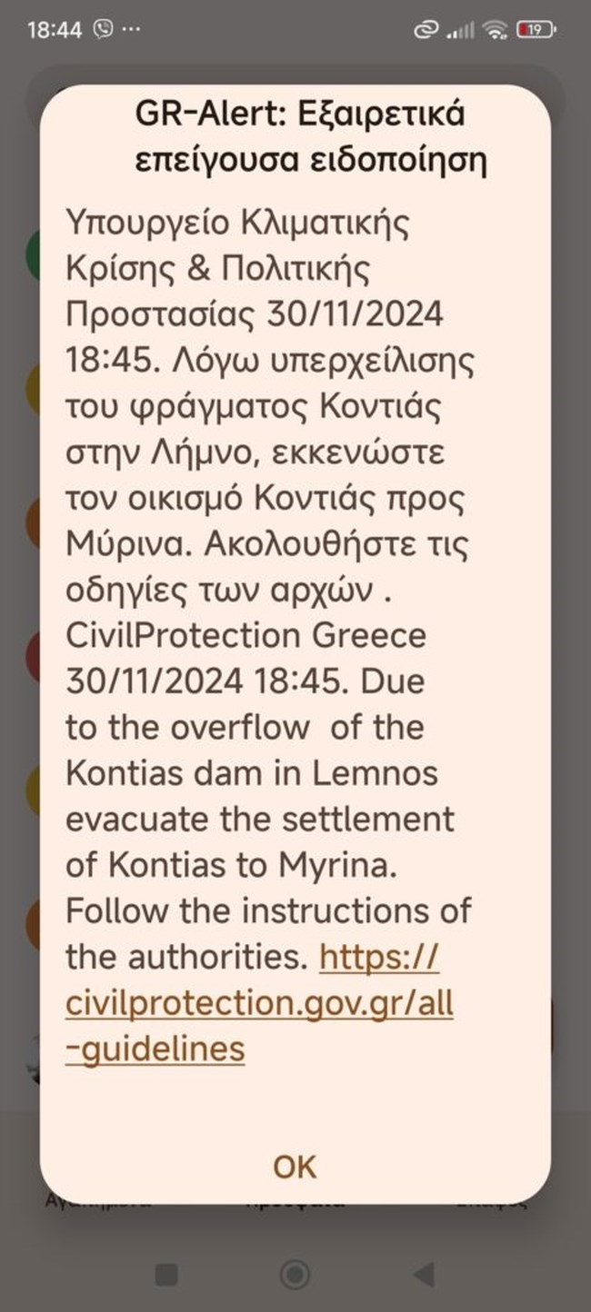 Κακοκαιρία Bora στη Λήμνο: Εκκενώνεται ο οικισμός Κοντιά - Υπερχείλισε φράγμα
