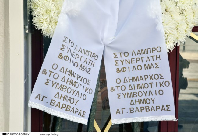 κηδεια κοκοτα