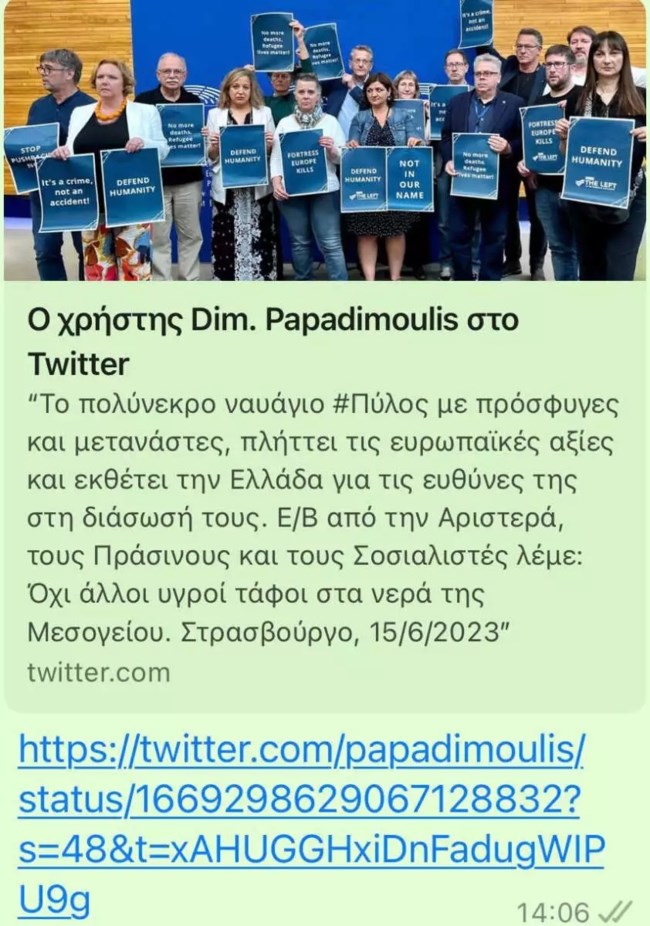 ΠΑΠΑΔΗΜΟΥΛΗΣ ΝΑΥΑΓΙΟ