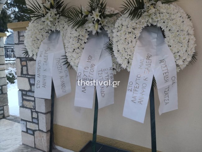 ΦΑΝΤΟΜ ΚΗΔΕΙΑ ΤΣΙΤΛΑΚΙΔΗΣ