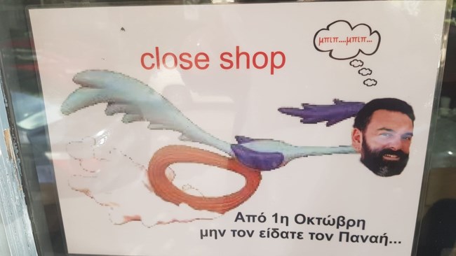 Τάσος Ουζερί