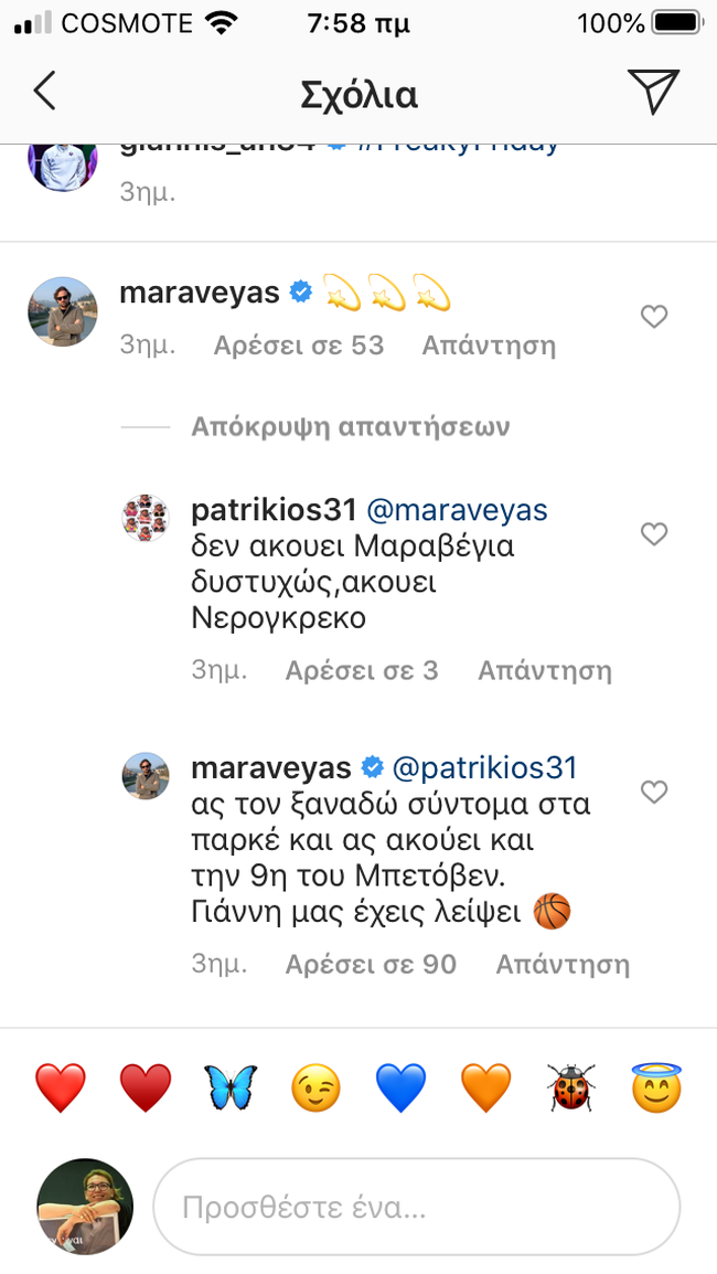 Αντετοκούνμπο