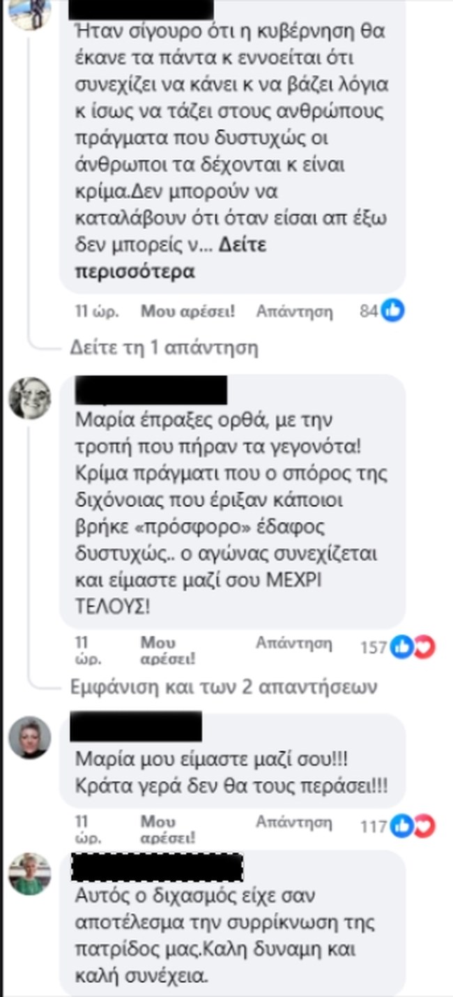 ΚΑΡΥΣΤΙΑΝΟΥ ΣΧΟΛΙΑ