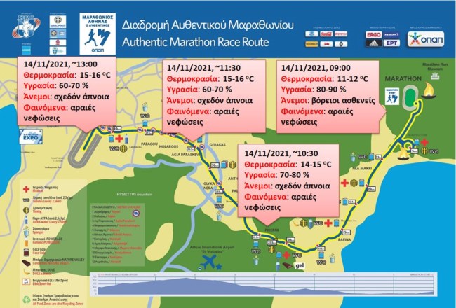 ΧΑΡΤΗΣ ΚΑΙΡΟΥ ΜΑΡΑΘΩΝΙΟΣ 2021