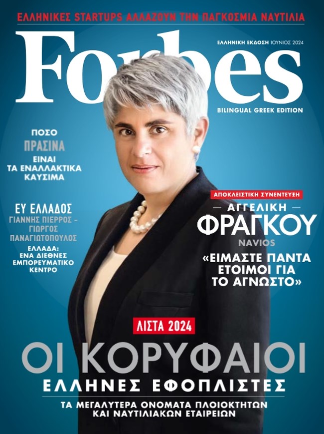 Αγγελική Φράγκου στο Capital: Η µεγαλύτερη πρόκληση το άγνωστο, χρέος µας να εξελισσόµαστε