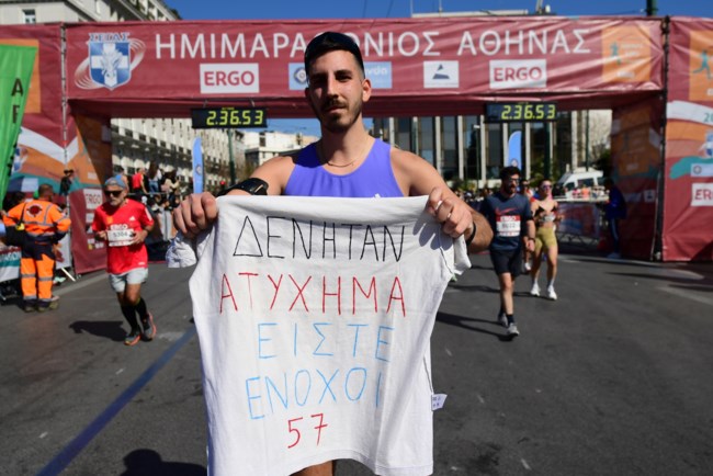 ΗΜΙΜΑΡΑΘΩΝΙΟΣ