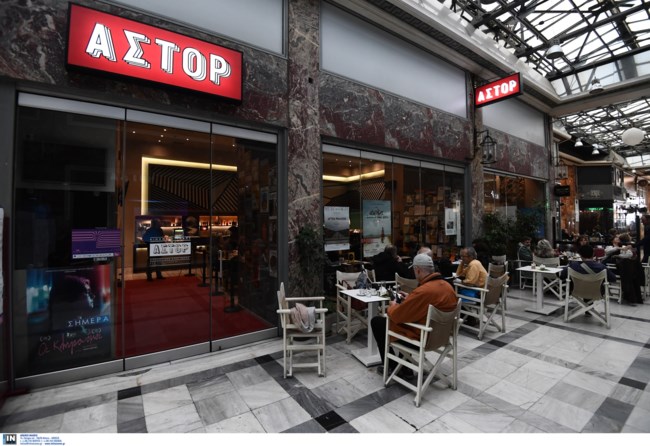 Διατηρητέοι οι κινηματογράφοι Ιντεάλ, 'Αστορ και Αελλώ - Ομόφωνη απόφαση του δημοτικού συμβουλίου της Αθήνας
