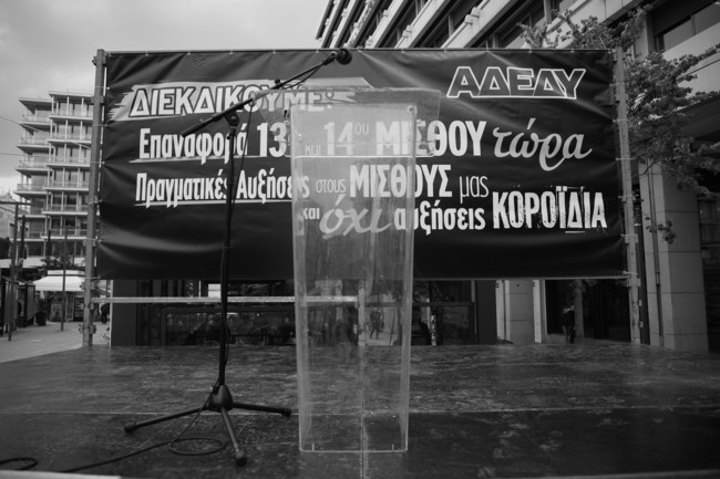 ΣΥΓΚΕΝΤΡΩΣΗ ΠΑΜΕ