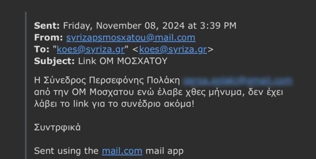 ΣΥΡΙΖΑ ΣΥΝΕΔΡΙΟ ΚΟΡΗ ΠΟΛΑΚΗ
