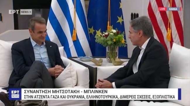 μητσοτακης Μπλινκεν