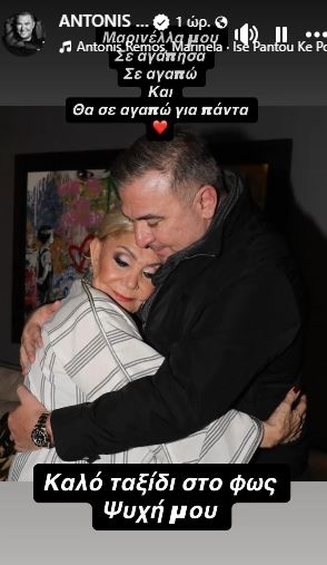 μαρινελλα ρεμοσ