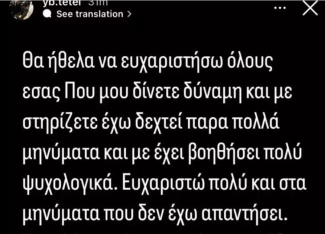 Ανδρέας Τετέι