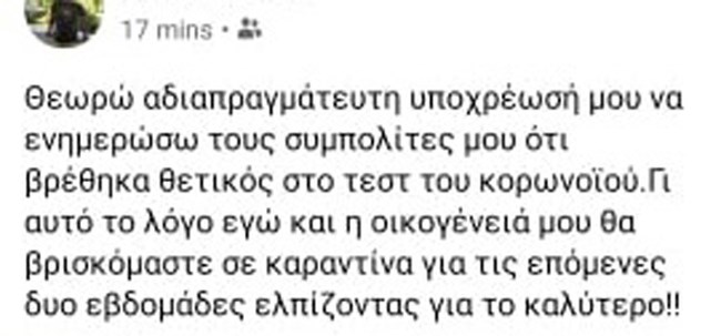 Συναγερμός στην Αιτωλοακαρνανία: Γιατρός το πρώτο κρούσμα - Νόσησε και η σύζυγός του