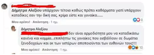 Ανάρτηση κατά Μπεκατώρου