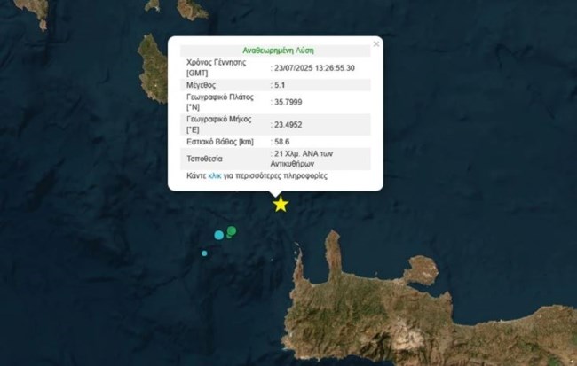 Ισχυρός σεισμός 5,1 Ρίχτερ νοτιοανατολικά των Αντικυθήρων: Αισθητός στην Αττική