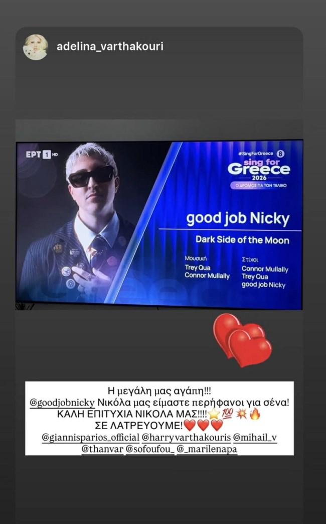 Περήφανοι γονείς η Σοφία Αλιμπέρτη και ο Γιάννης Πάριος- "Η μεγάλη μας αγάπη"