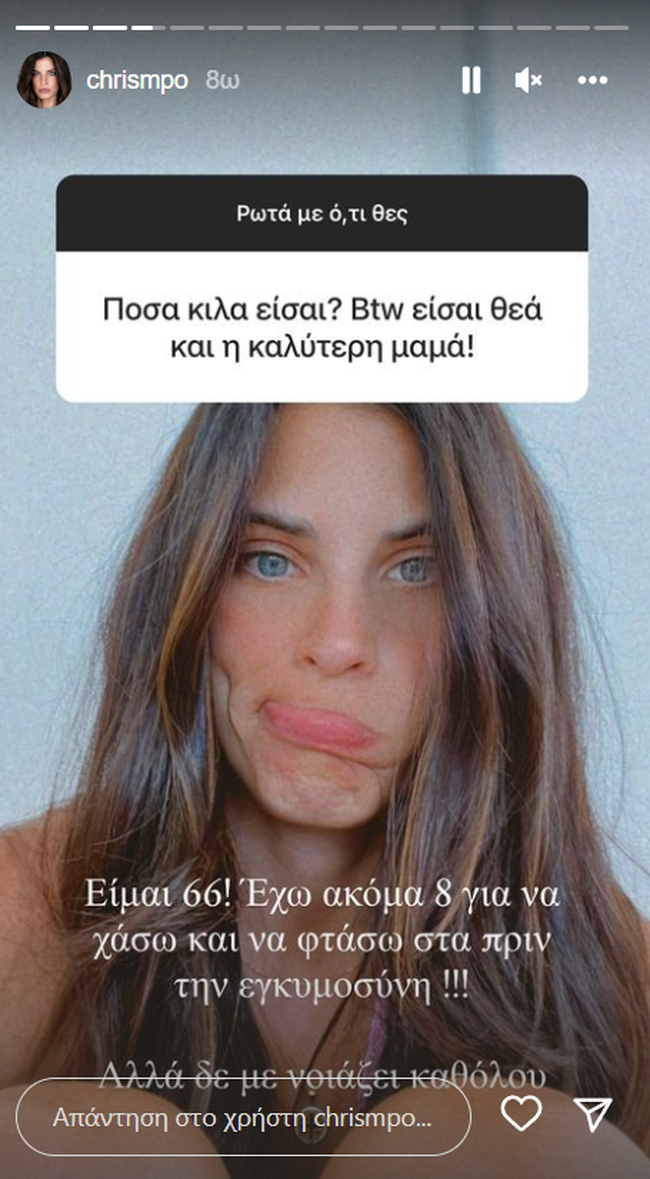 Χριστίνα Μπόμπα