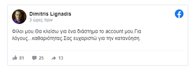Δημήτρης Λιγνάδης