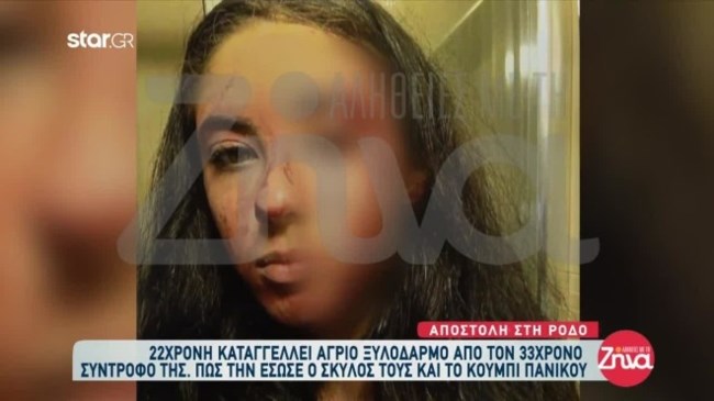 συγγενης τριαντάφυλλου