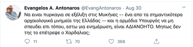 χαρδαλια΄ς