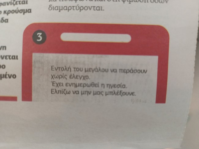 Μήνυμα