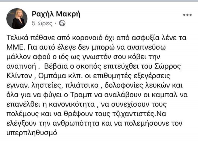 Ραχήλ