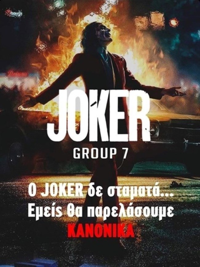 Αντάρτες καρναβαλιστές ετοιμάζονται να παρελάσουν στην Πάτρα