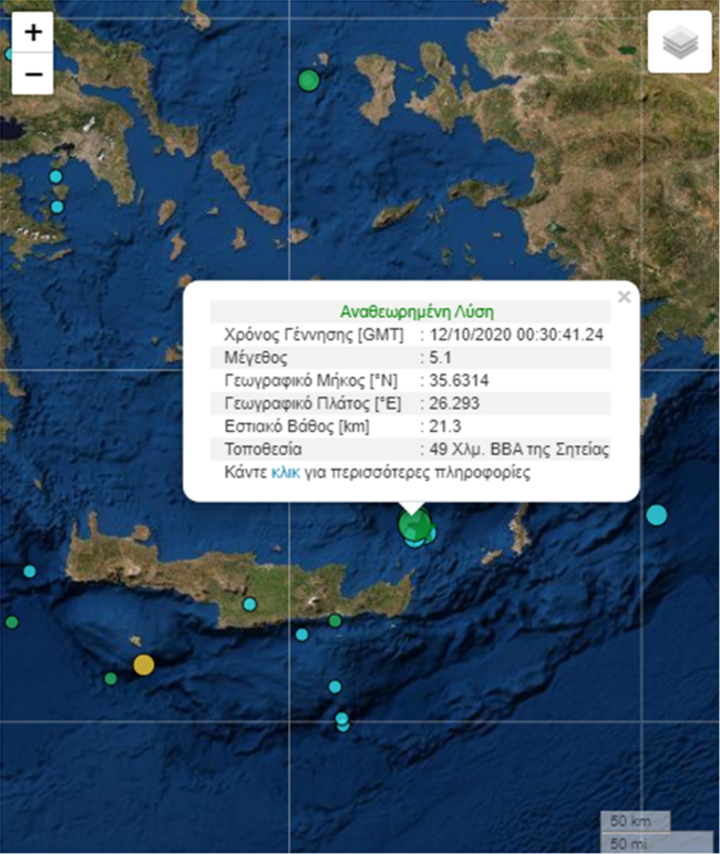 Ισχυρός σεισμός 5,1 στην Κρήτη - Ισχυροί μετασεισμοί