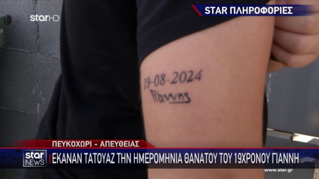 ΜΝΗΜΟΣΥΝΟ ΧΑΛΚΙΔΙΚΗ