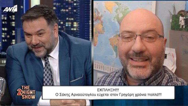 Γρηγόρης Αρναούτογλου