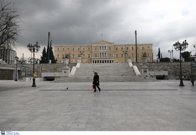 Συνταγμα