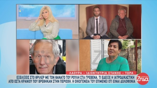 Θρίλερ στα Γρεβενά: Στον 69χρονο κτηνοτρόφο ανήκει το κρανίο σε δύσβατη περιοχή - Τι έδειξε η ιατροδικαστική εξέταση