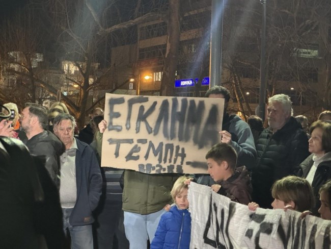 ΤΡΙΚΑΛΑ ΤΕΜΠΗ