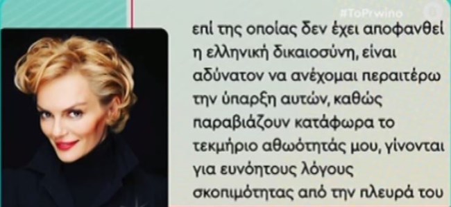 ελενα χριστοπουλου