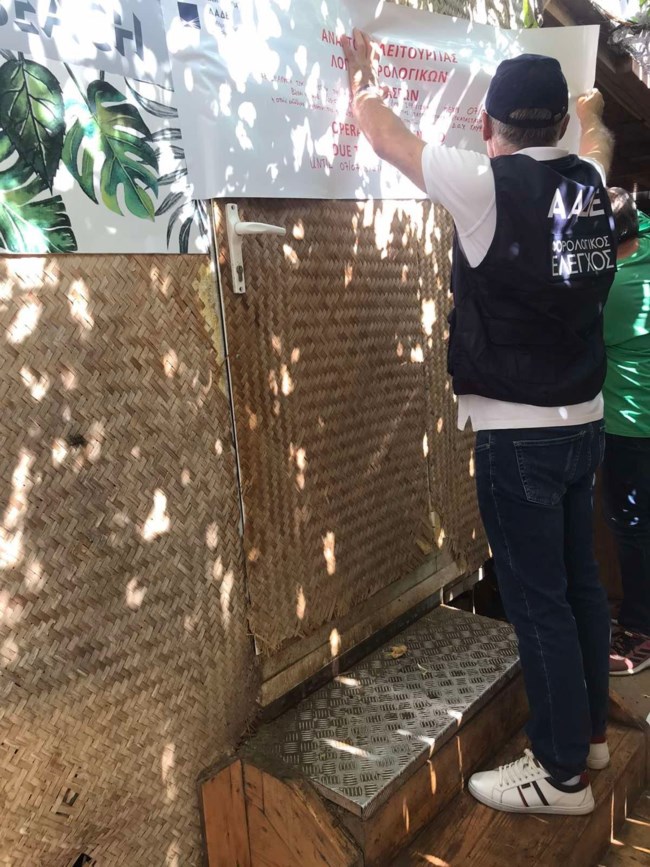 ααδε beach bar