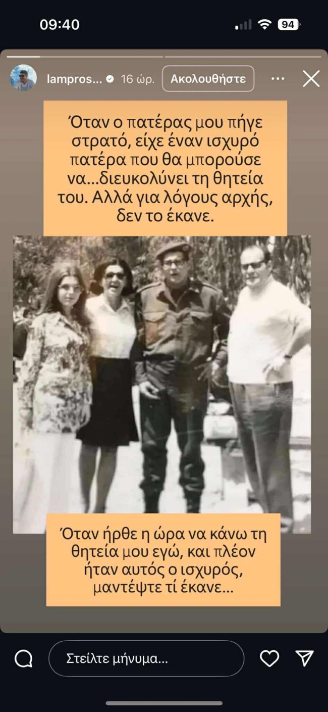 Δημήτρης Κωνσταντάρας: Η άγνωστη ιστορία από το παρελθόν που έμαθε ο γιος του, Λάμπρος, μετά τον θάνατό του