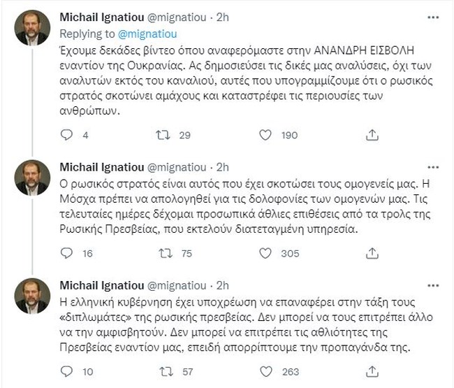 ιγνατιου