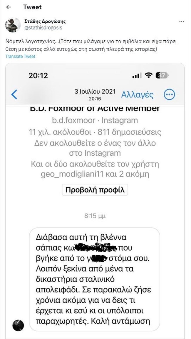 δρογωσης μυτακιδης